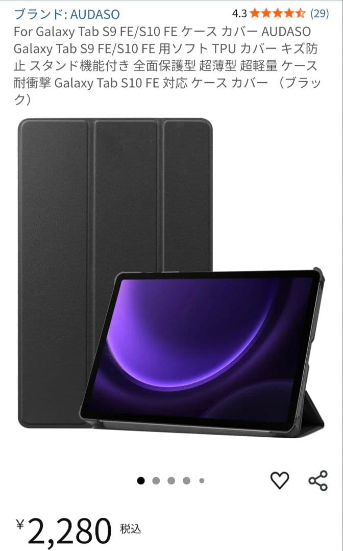 Galaxy Tab S9 FE (Wi-Fiモデル) グレー 128GB