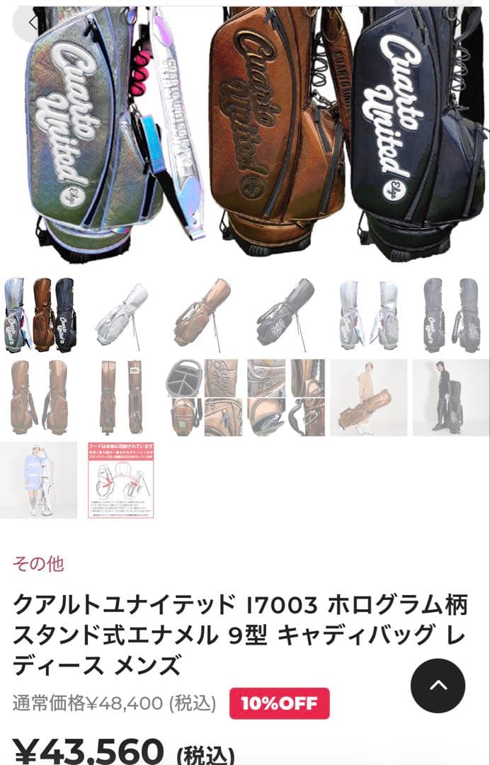 CHARLIE UNITED ホログラフィックキャディバッグ