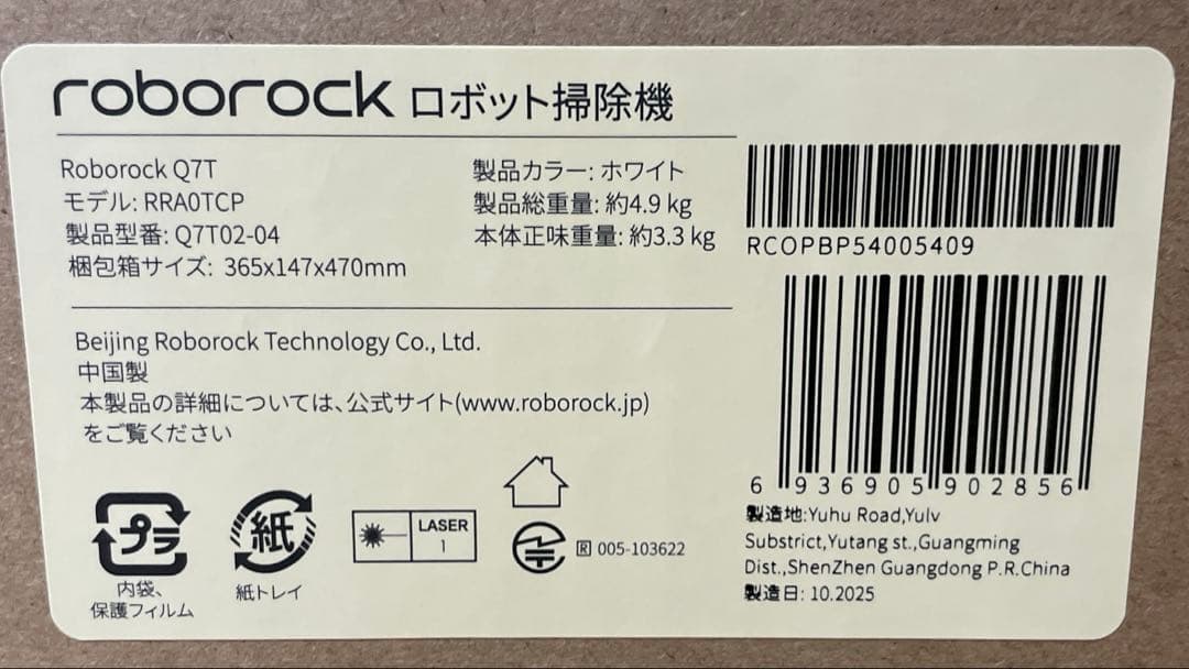 Roborock ロボット掃除機 RR01TCP ホワイト