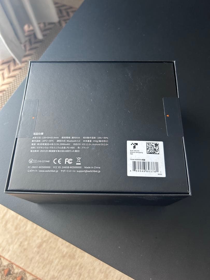 【未開封】SwitchBot スマートロック プロ 鍵 スマートキー