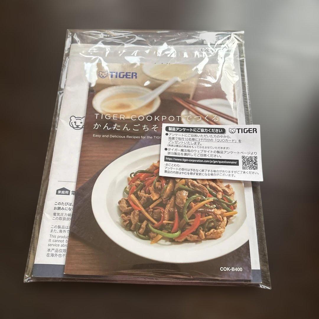 【美品】タイガー TIGER COK-B400 KM 電気圧力鍋　24年製
