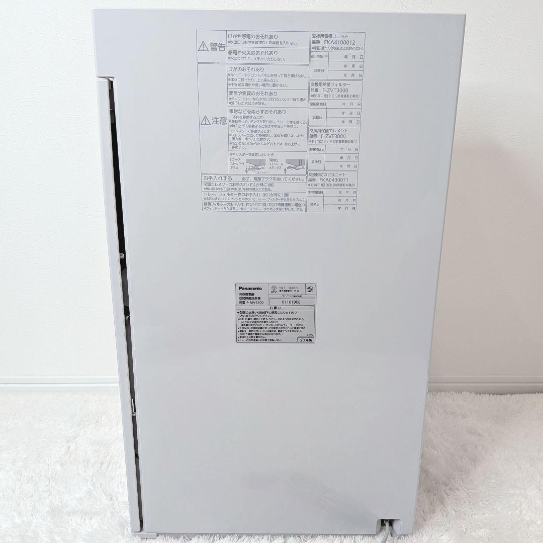 Panasonic 次亜塩素酸 空間除菌脱臭機 ジアイーノ 空気清浄 脱臭