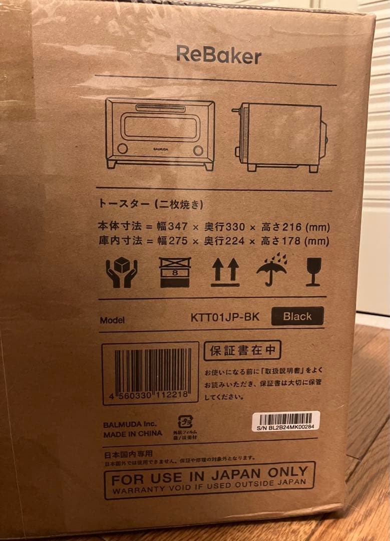 【値下げ】新品.未開封　バルミューダ.リベイカートースターBlack