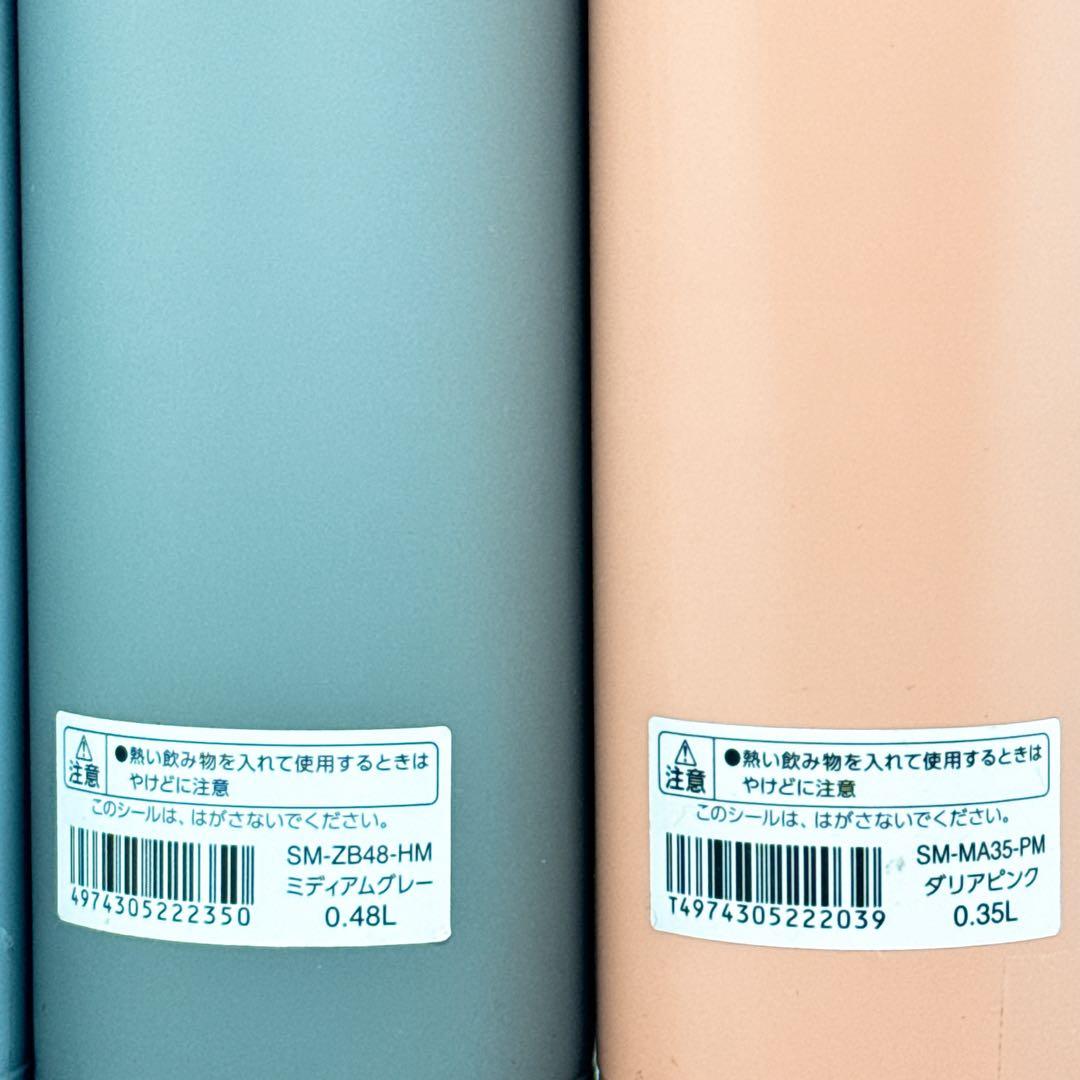 【新品未開封】店頭展示品　象印　マグボトル　水筒 4種まとめ売り