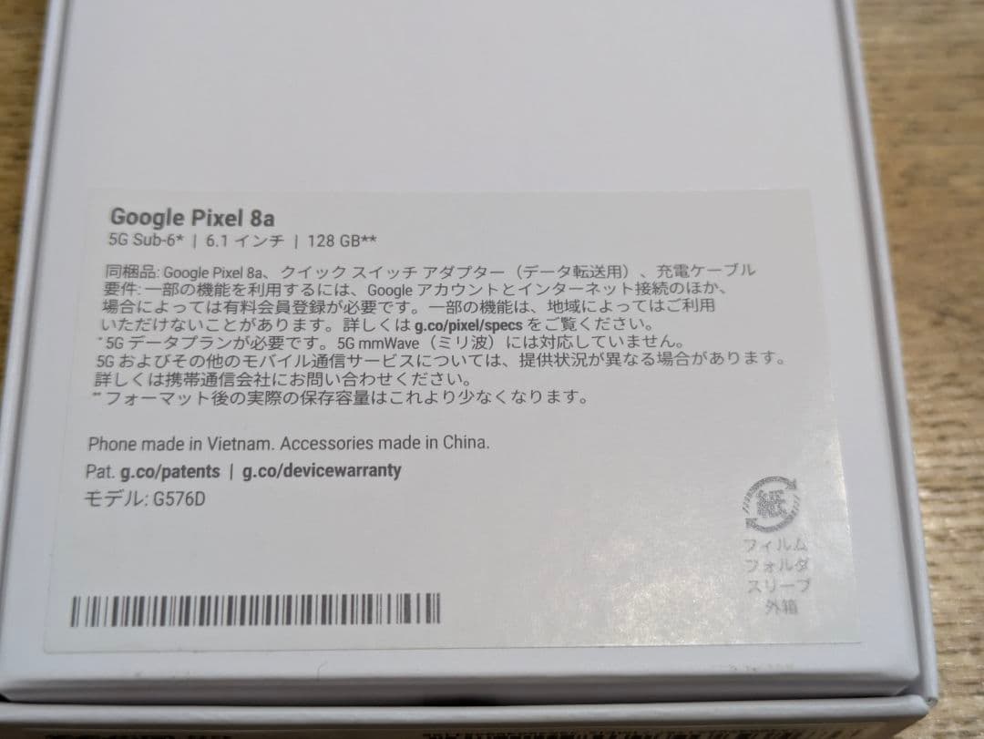 GooglePixel 8a 128G　本体　 ブラック
