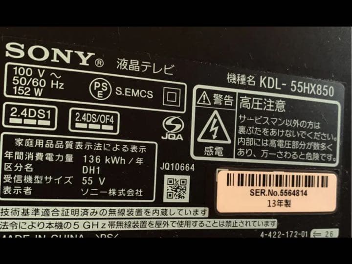 SONY BRAVIA HX850 55インチ
