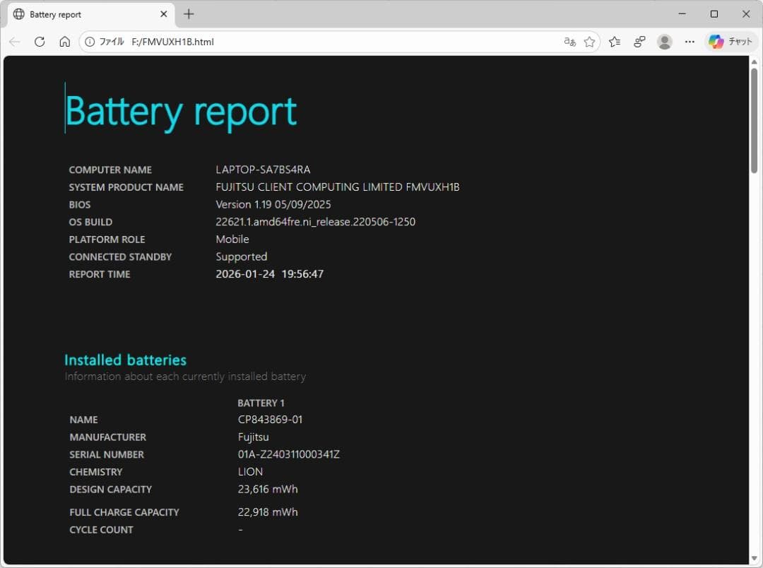 14.0型最軽量 UH-X/H1 Core i7 メモリ16GB SSD1TB