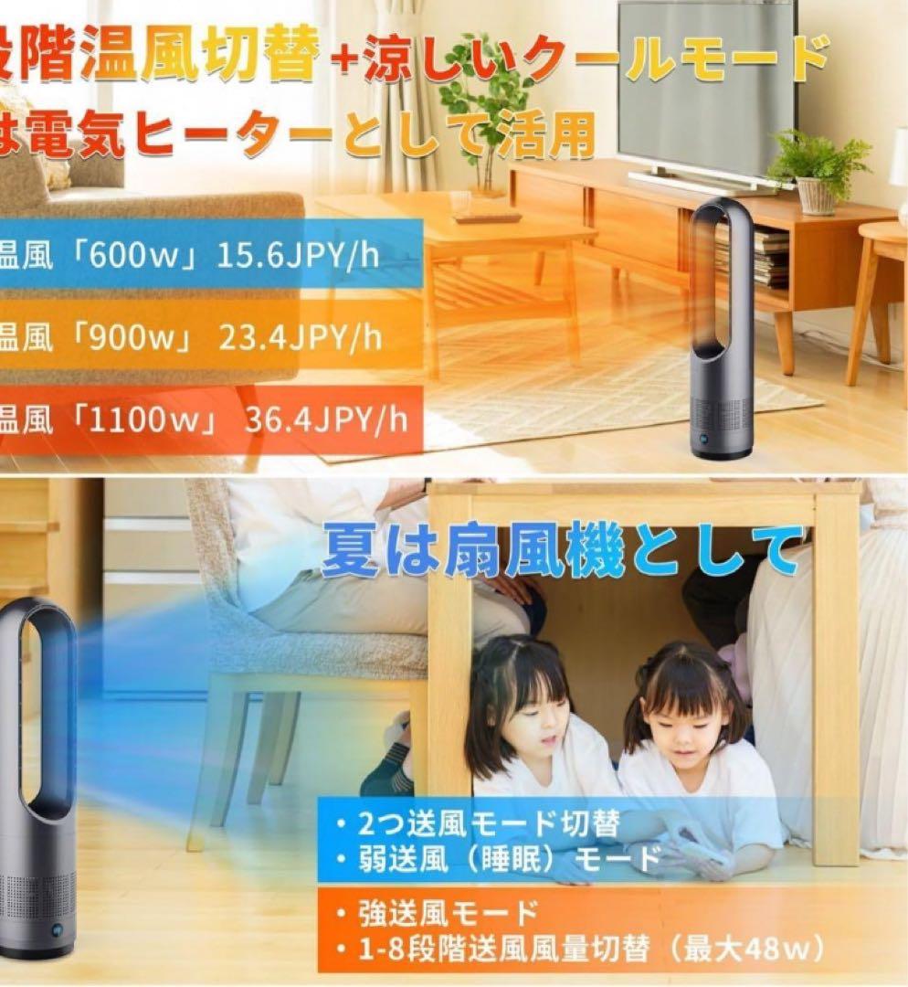 冬新定番・羽根なし・泠暖兼用】ヒーター3段階温風+8段階送風 100°首振り