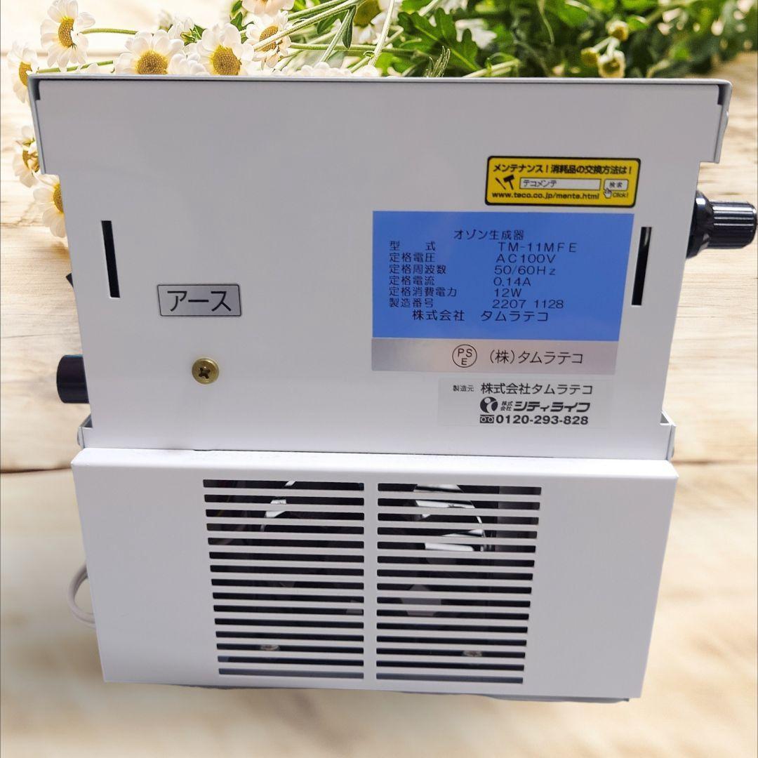 小型オゾン　除菌　消臭機　バクテクターO3 タムラテコ TM-11MFE