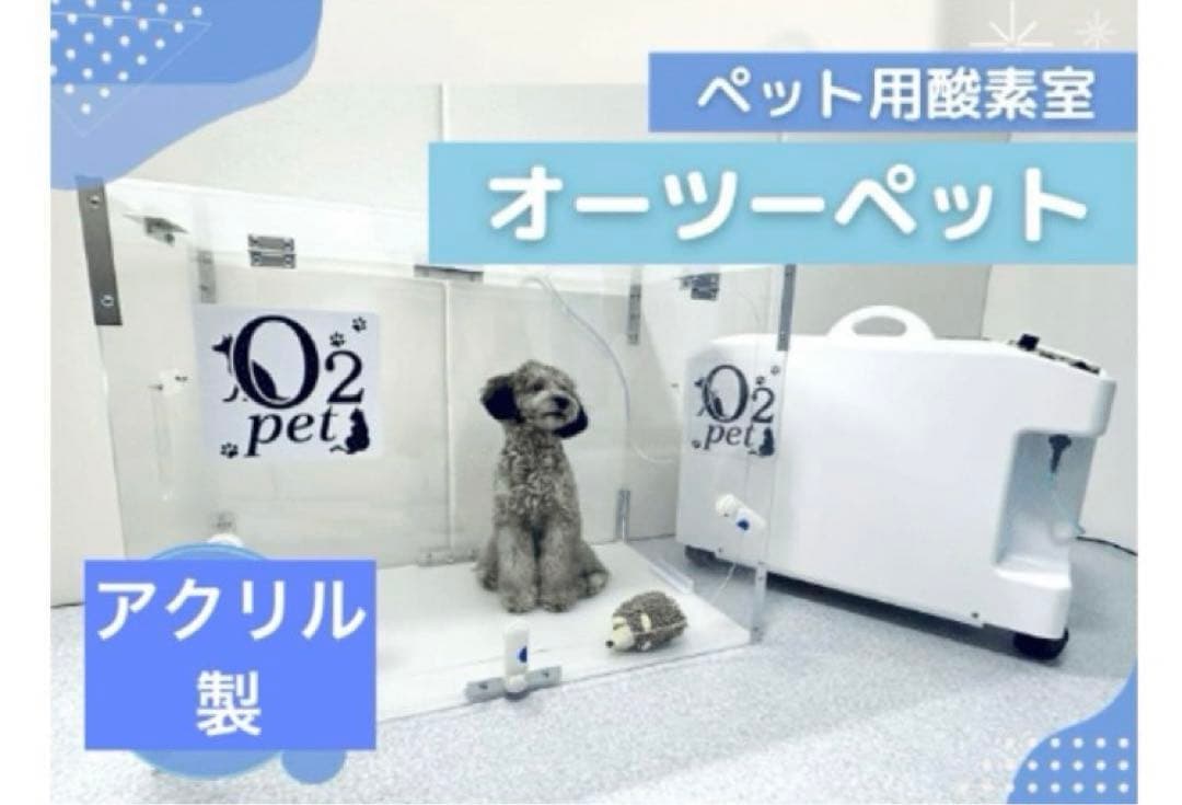 た*ぽ様 状態良好　酸素濃縮器➕酸素濃度計➕酸素室➕他　ユニコムＺ3000