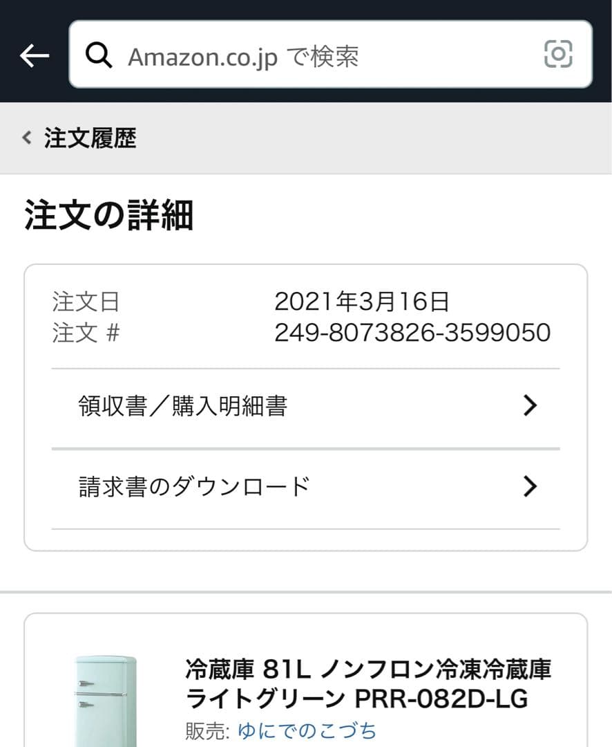 み*ん様 一人暮らし用アイリスプラザ 冷蔵庫 81Lライトグリーン