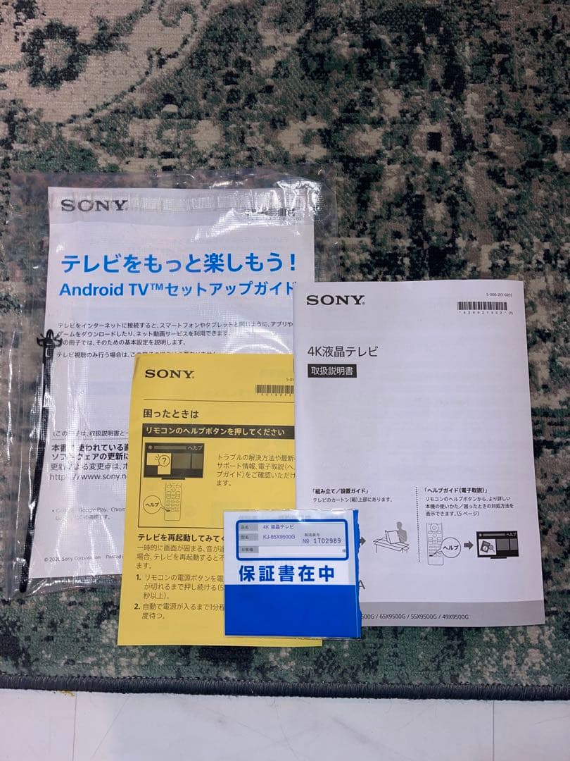 SONY BRAVIA 4K液晶 KJ-85X9500G