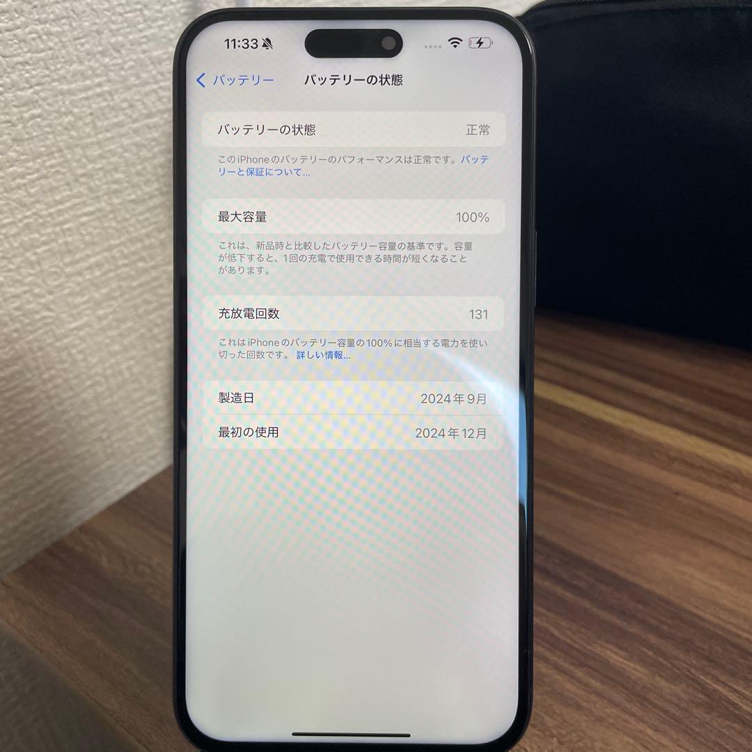 【バッテリー100%】【即日発送】iPhone16Plus ブラック 256GB