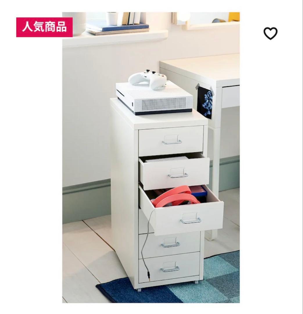 【組立・直接引取可能】HELMER ヘルメル 引き出しユニット ホワイト　イケア