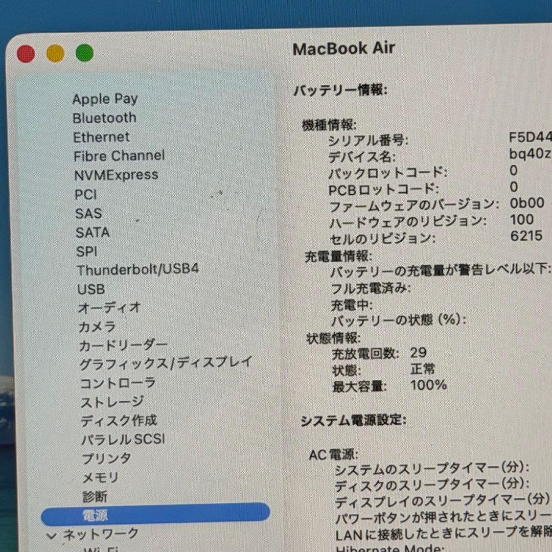 Apple MacBook Air 13.6インチ M3 16GB 256GB