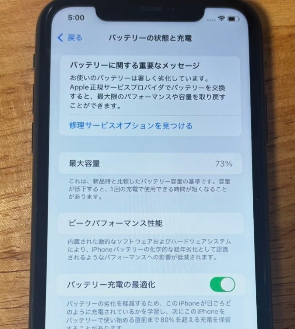 iPhone11本体　128GB ブラック