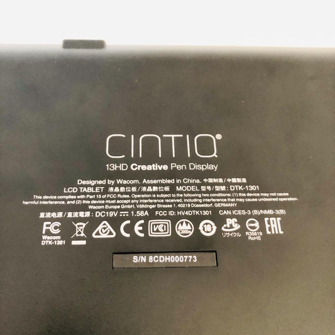 Wacom CINTIQ 13HD DTK-1301 液晶ペンタブ　「5241」
