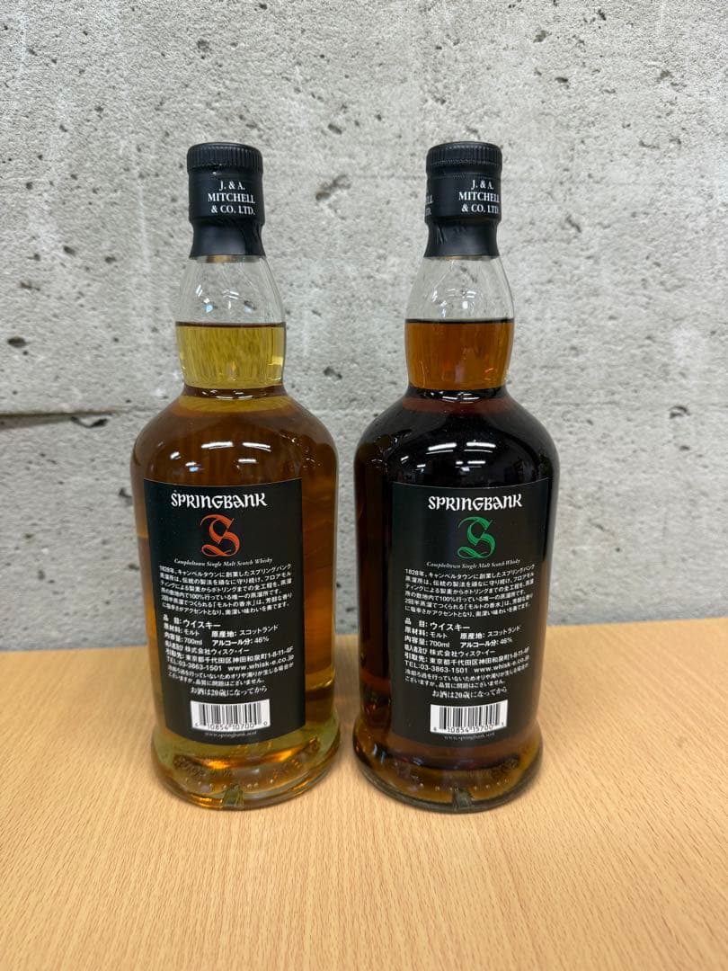スプリングバンク　10年 15年 ウイスキー 2本セット