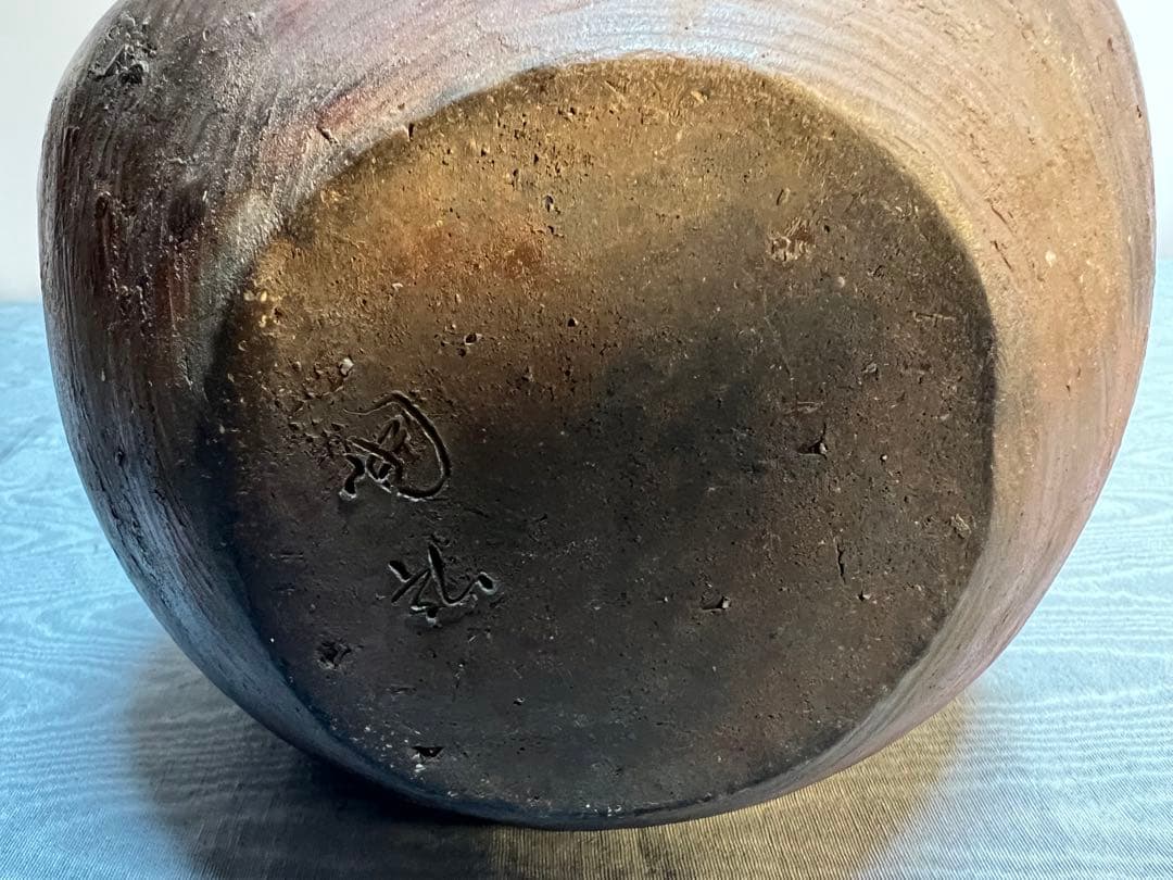 備前焼「利陶苑」陶弘 造　耳付き花瓶