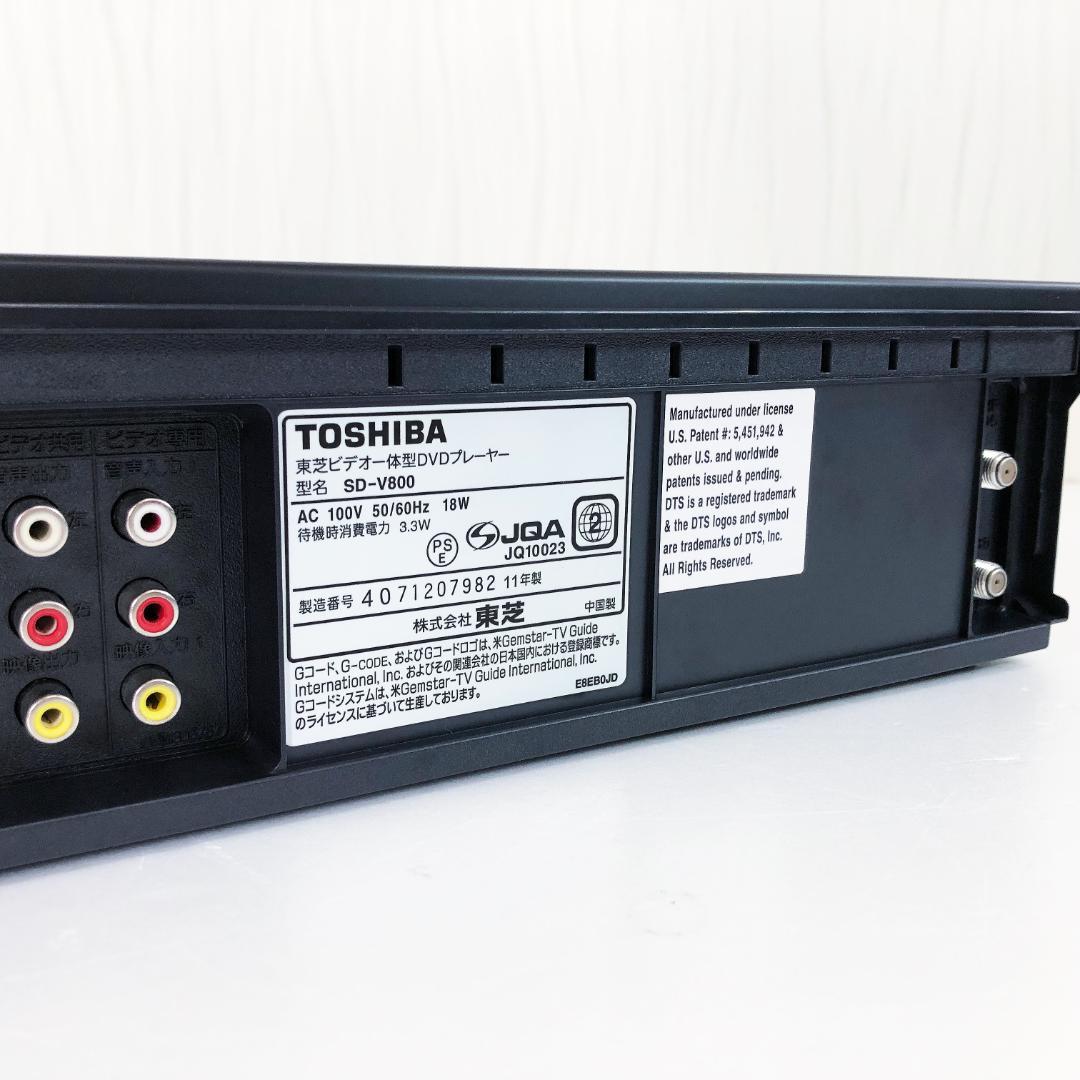 【美品】TOSHIBA 東芝 DVD VHS 一体型 ビデオデッキ 取説・箱付