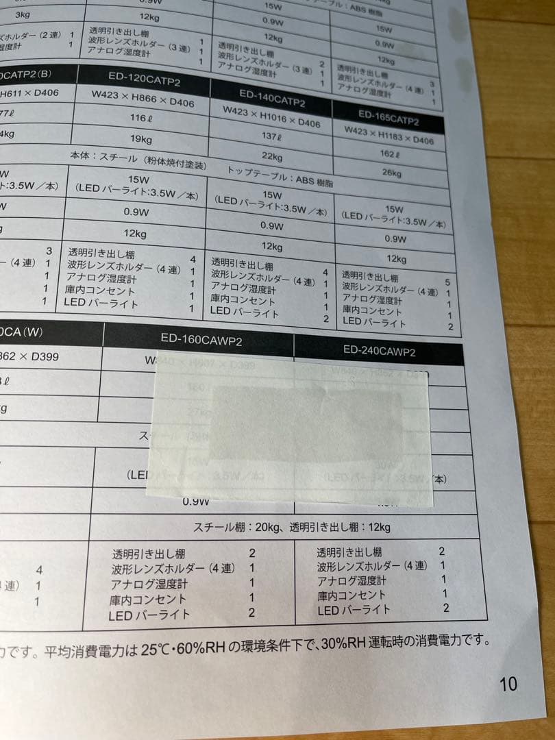 東洋リビング 防湿庫 オートクリンドライ ED-120CATP(B) 116ℓ