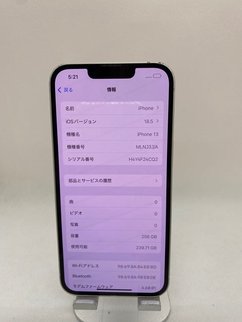 iPhone 13 256GB SIMフリー 04506