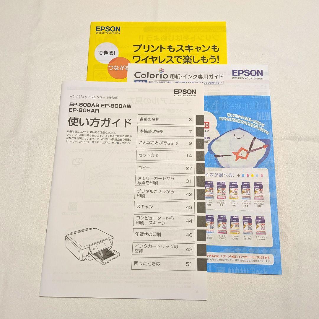 EPSON プリンター EP-808AW