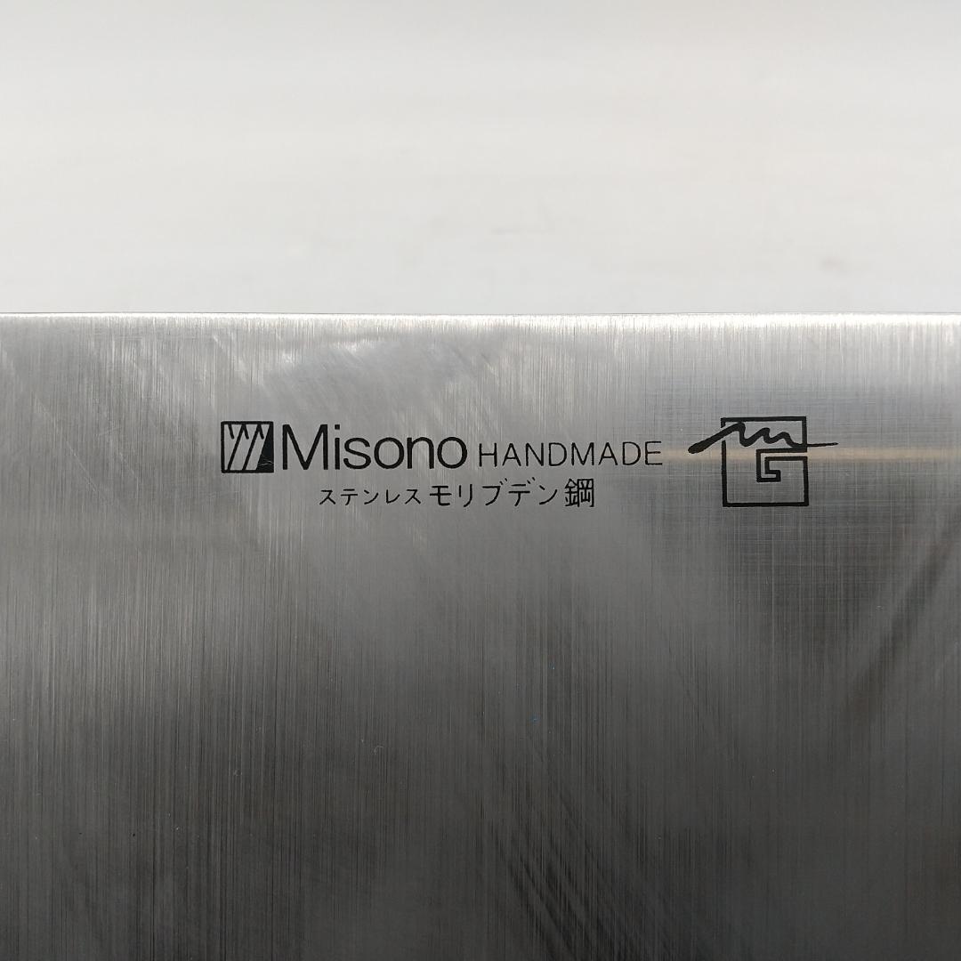 3043番 Misono 中華包丁 手作り品