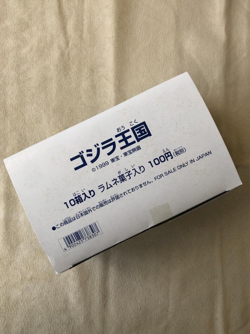 【未開封】1999年 ゴジラ王国 全10種コンプリートセット