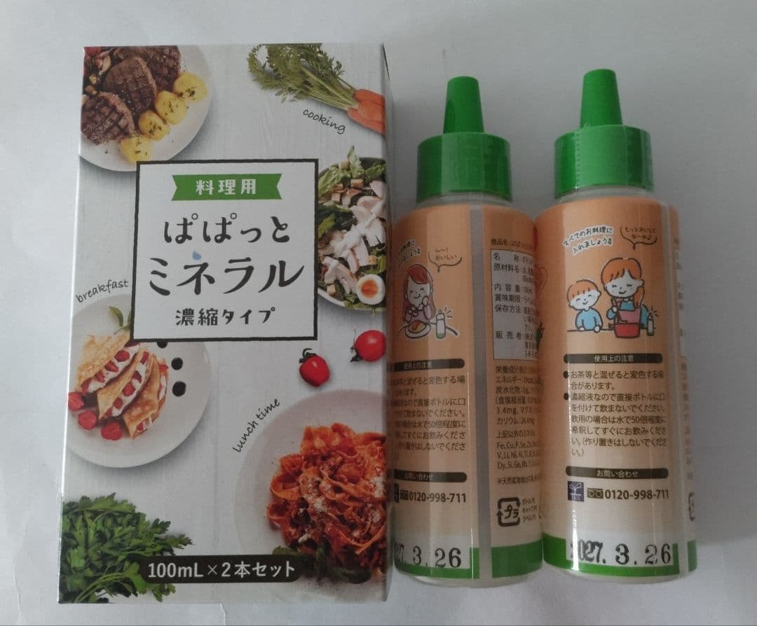 JES 希望の命水2㍑2本ぱぱっと2箱