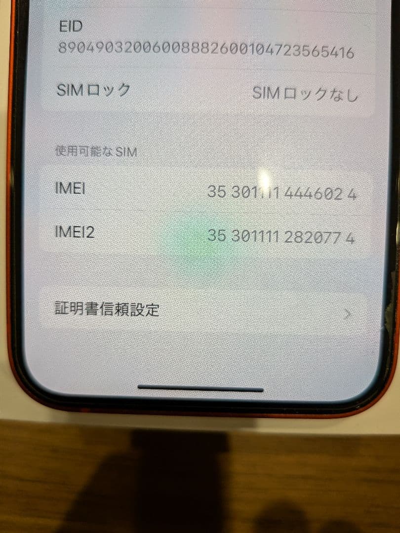 Apple iPhone 12 mini RED 本体　64GB