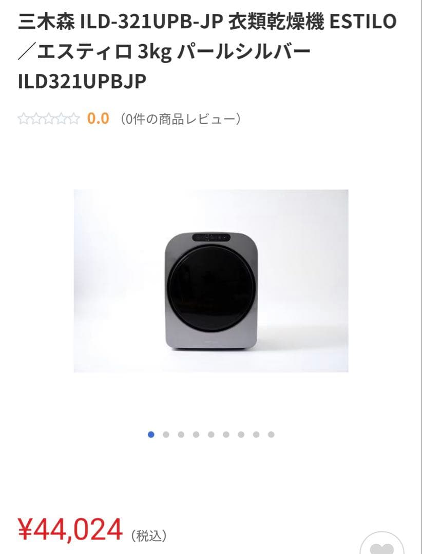 あやESTILO PROILD-321UPB-JP23年式