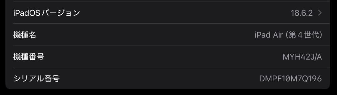 iPad Air 第4世代 256GB Wi-Fiモデル　シルバー