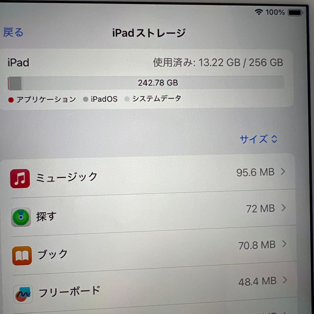 iPad Air 第3世代 256GB シルバー wifi