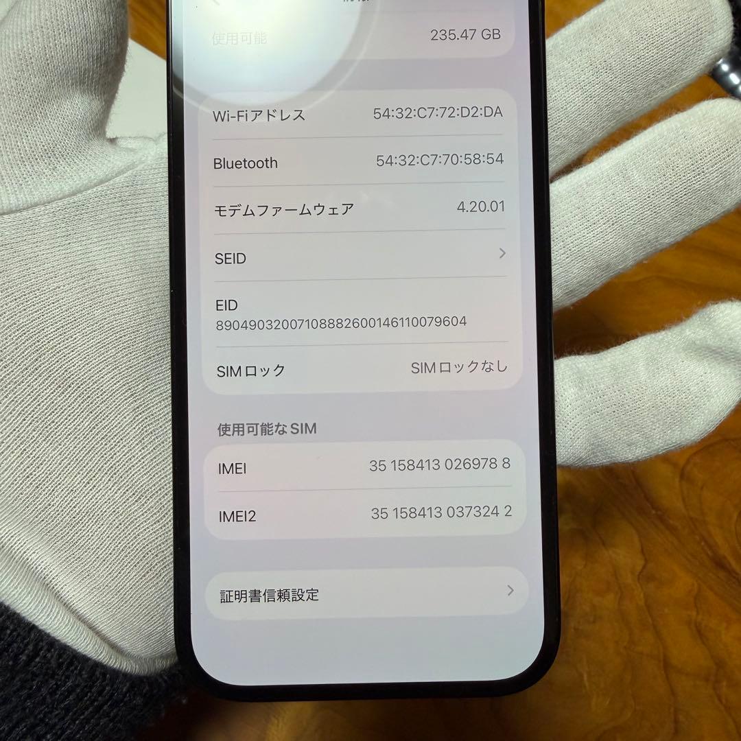 Apple iPhone 14 Pro スペースブラック 256GB