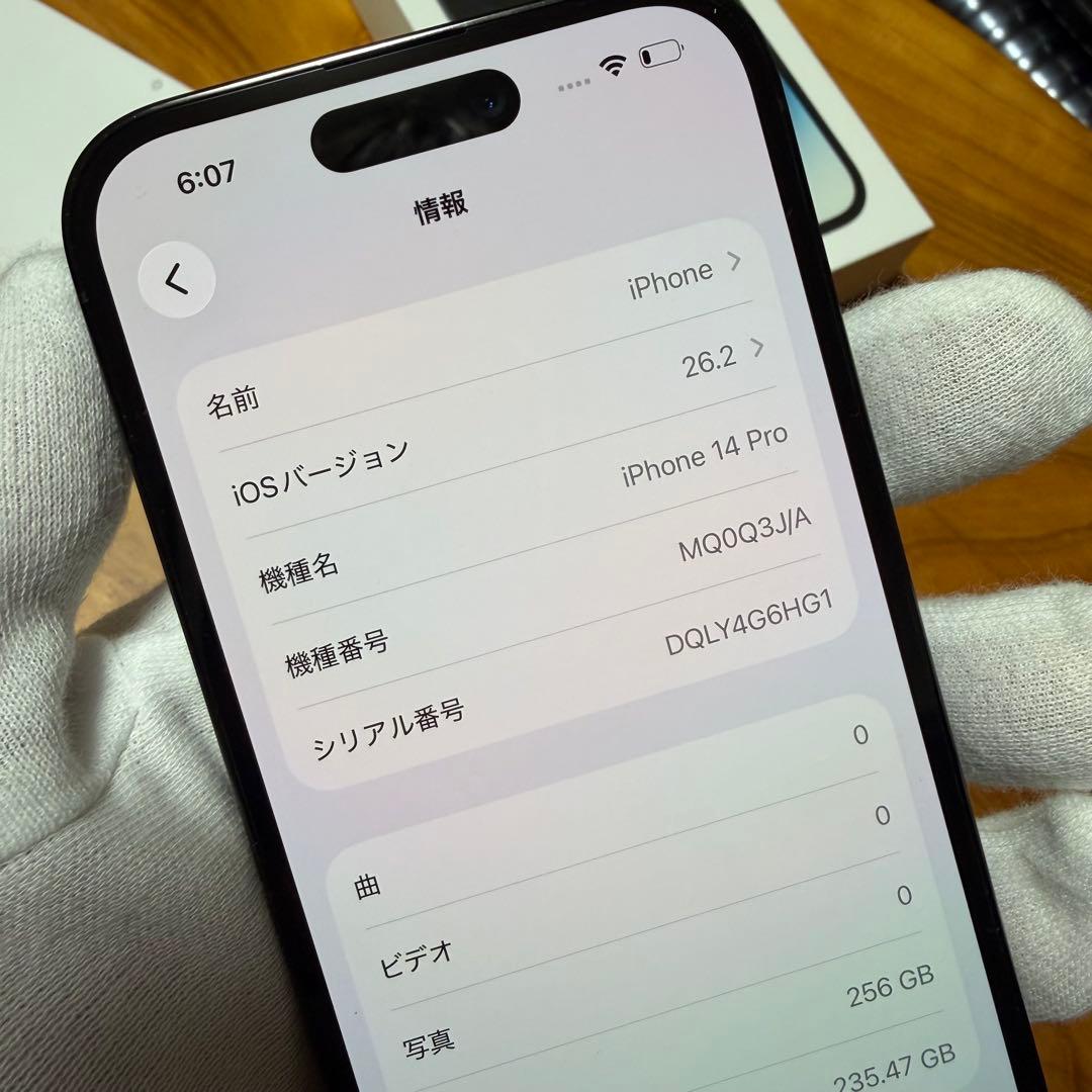 Apple iPhone 14 Pro スペースブラック 256GB