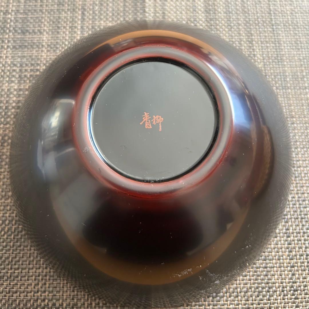 【新品未使用】秀衡塗　お好み碗　溜　お椀　漆器　青柳