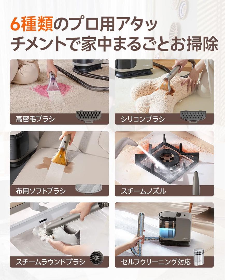 カーペットクリーナー 超強吸引力スチームクリーナー 高温リンサークリーナー 5種
