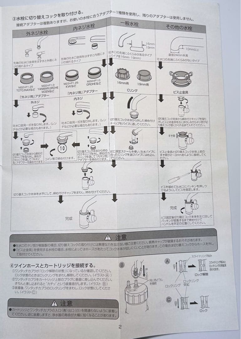★未開封★ファイテン ウォーター カートリッジ 接続キットセット