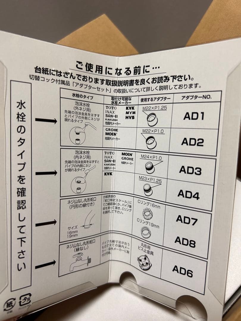 ★未開封★ファイテン ウォーター カートリッジ 接続キットセット