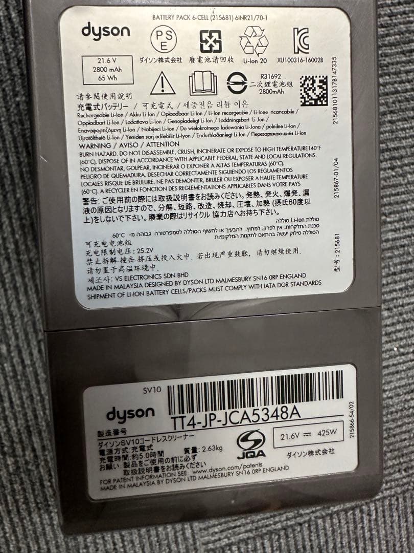 ⭐️動作確認済⭐️ Dyson V8 Fluffy ダイソン 掃除機 コードレス