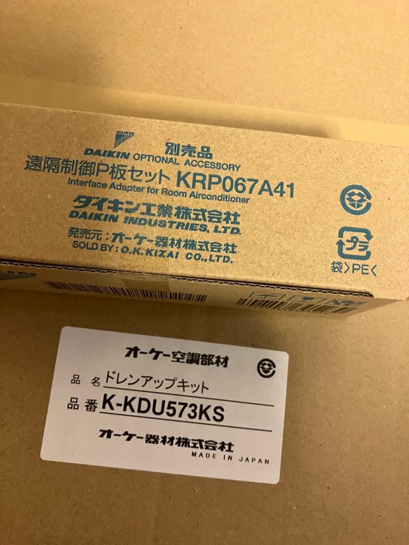 オーケー空調部材ドレンアップキット　K-KDU573KS