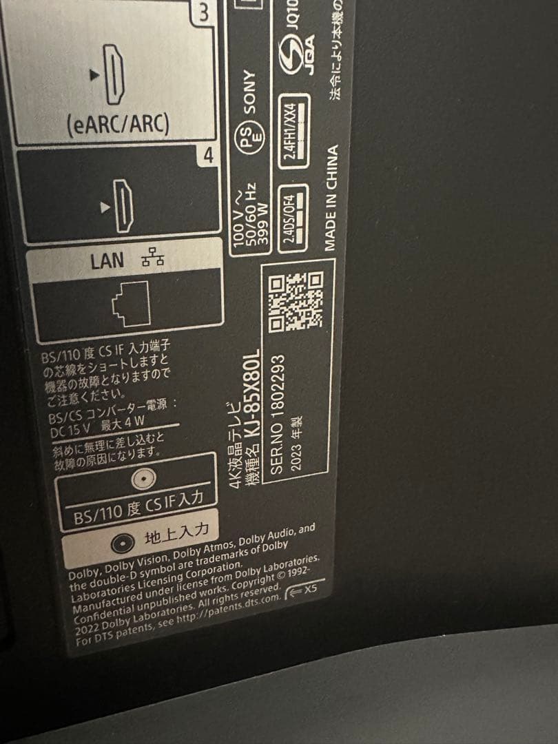 送料込み！　SONY KJ-85X80L 4K液晶テレビ　ソニー　BRAVIA