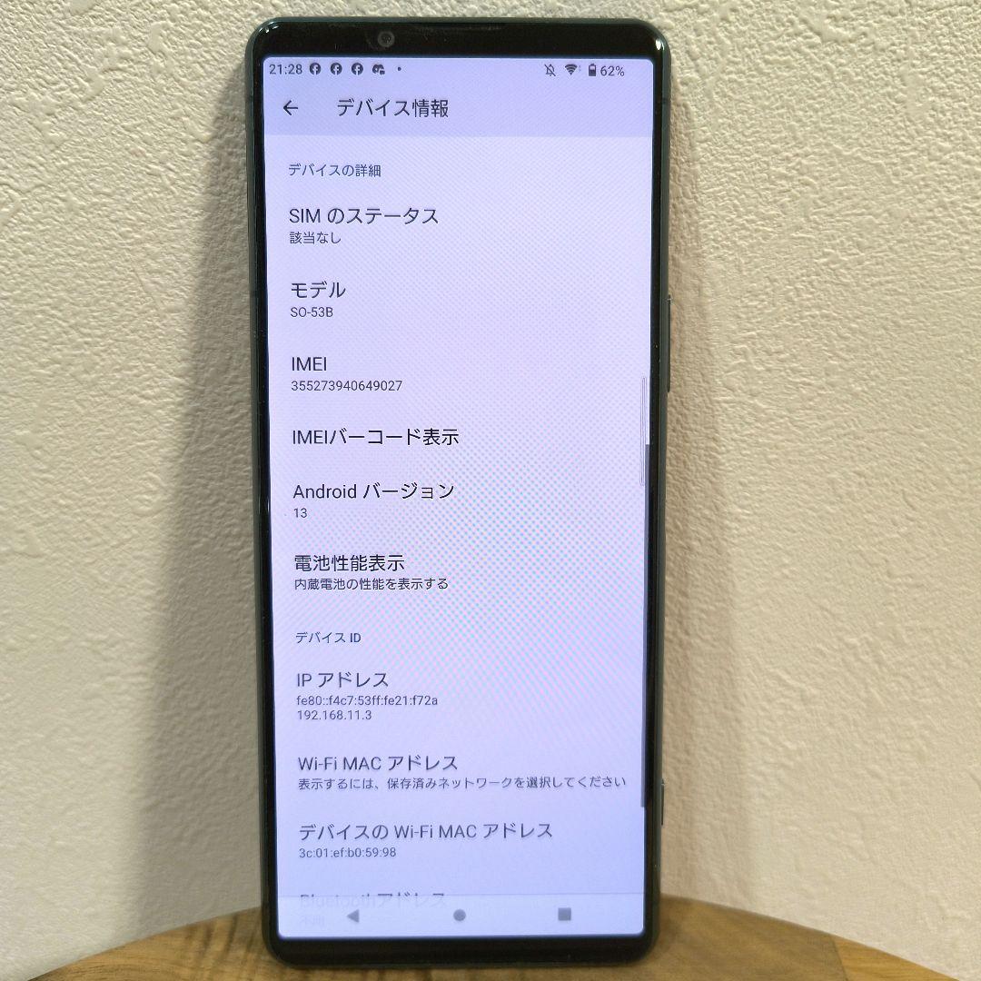SONY Xperia5Ⅲ　SO-53B　グリーン　ドコモ