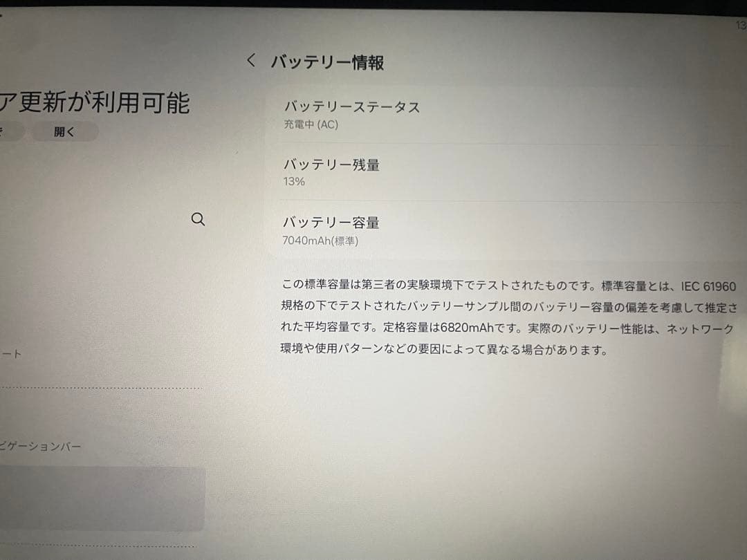 Androidタブレット本体 Samsung Galaxy Tab A9+ SM-X210 64GB