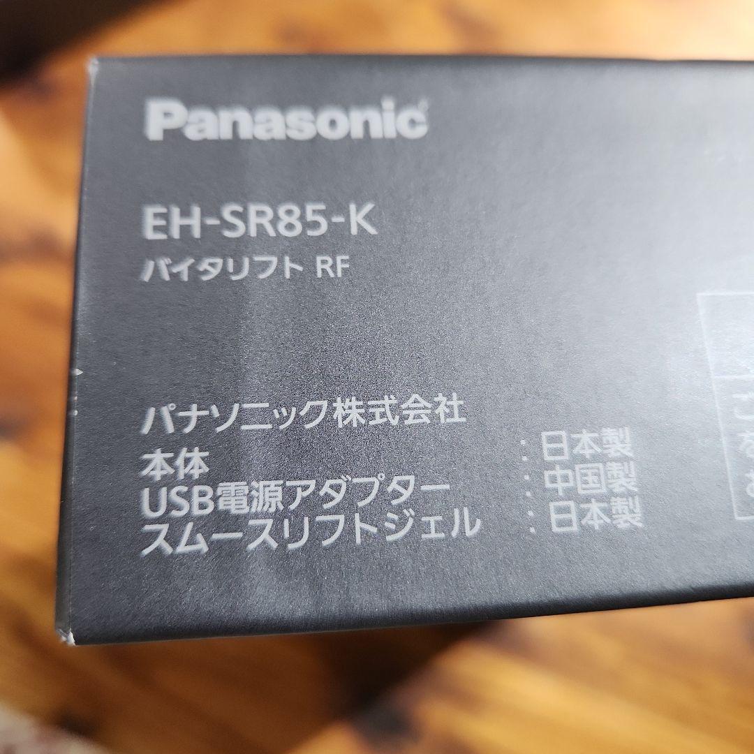 Panasonic EH-SR85-K BLACK バイタリフトRF 美顔器