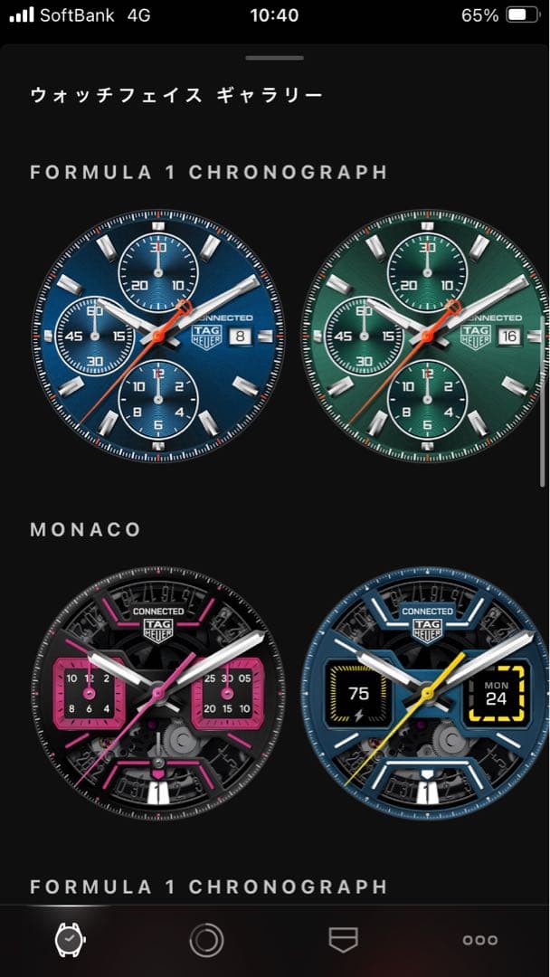 タグホイヤーコネクテッド E4 42mmスマートウォッチ　動作問題無し大きな傷無