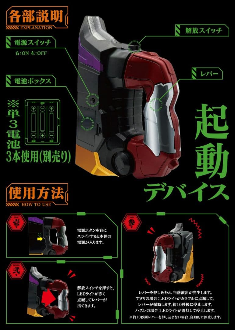 るる　新世紀エヴァンゲリオン〜未来への咆哮〜 レプリカIMPACTレバー