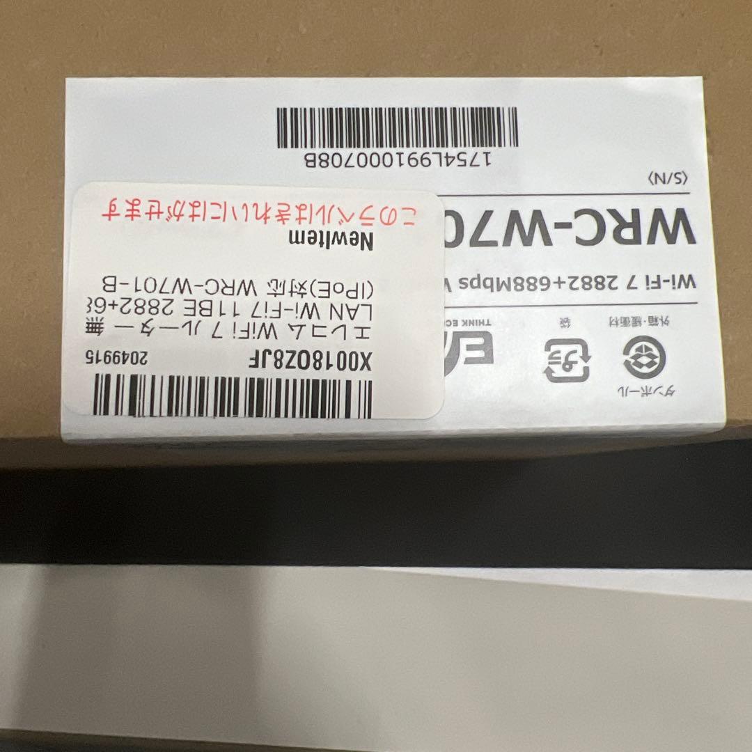 エレコム WiFi 7 ルーター 無線LAN Wi-Fi7