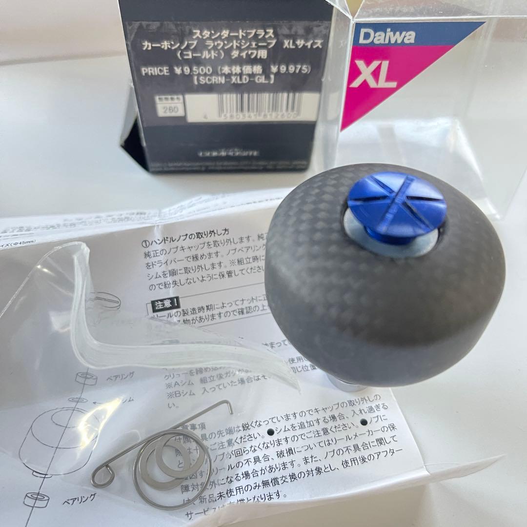 スタジオコンポジット　カーボンパワーラウンドシェープノブ XL　青